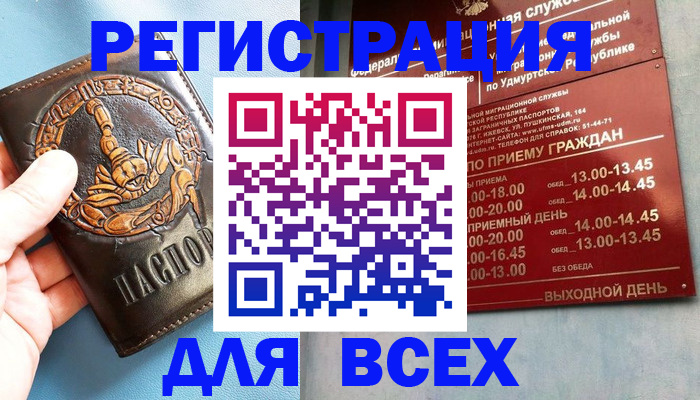 временная регистрация адрес в Торжоке