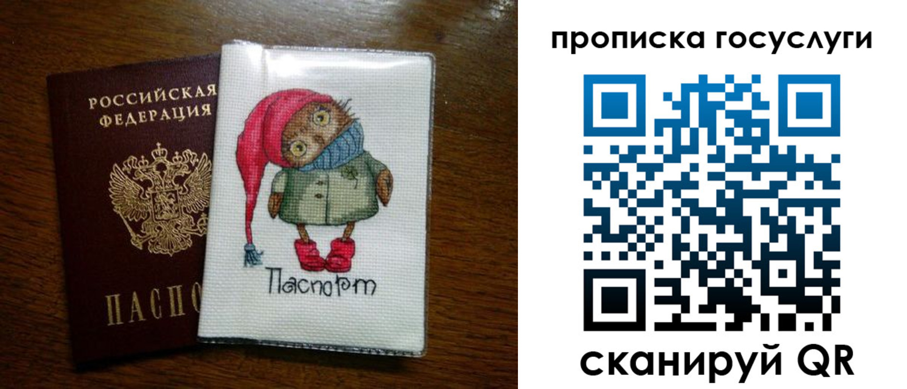 временная регистрация для всех в Торжоке