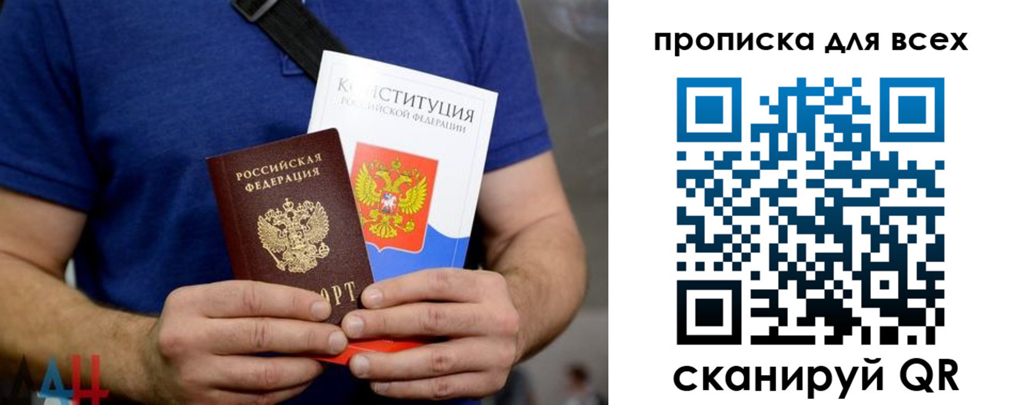 прописка штамп в Торжоке