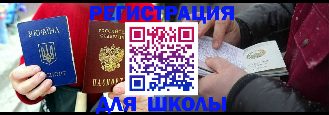 временная регистрация купить в Торжоке