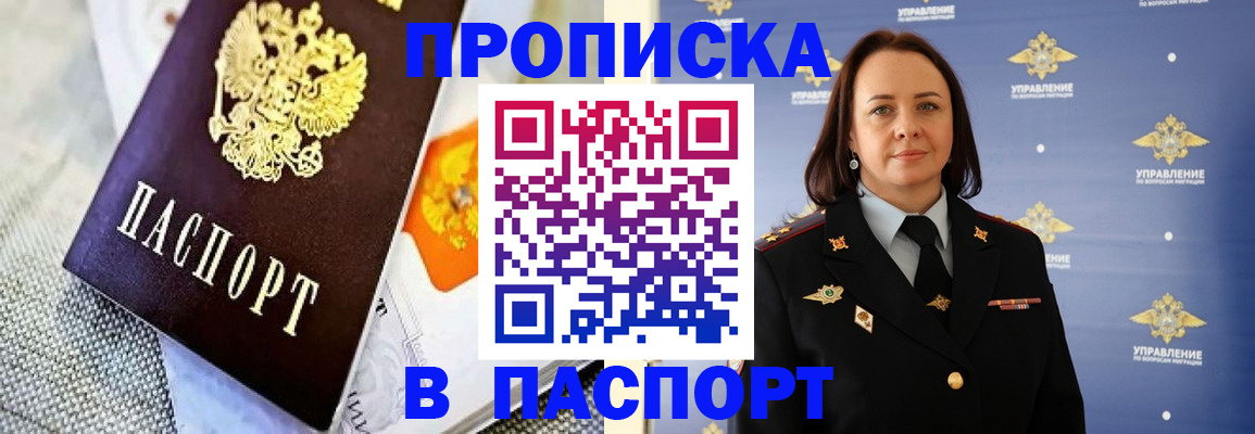 прописка ребенка в Торжоке