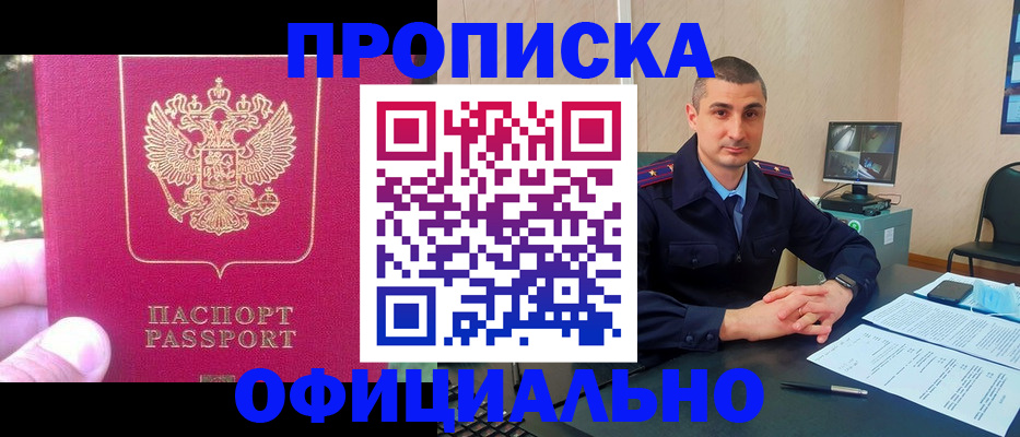 временная регистрация гарантия в Торжоке