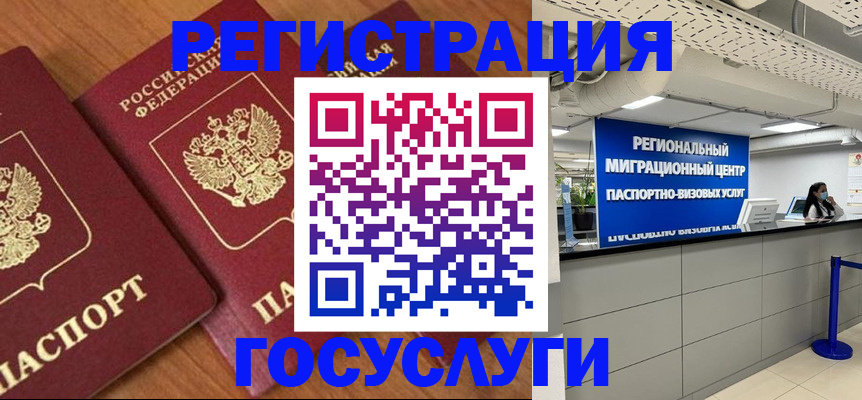 временная регистрация недорого в Торжоке