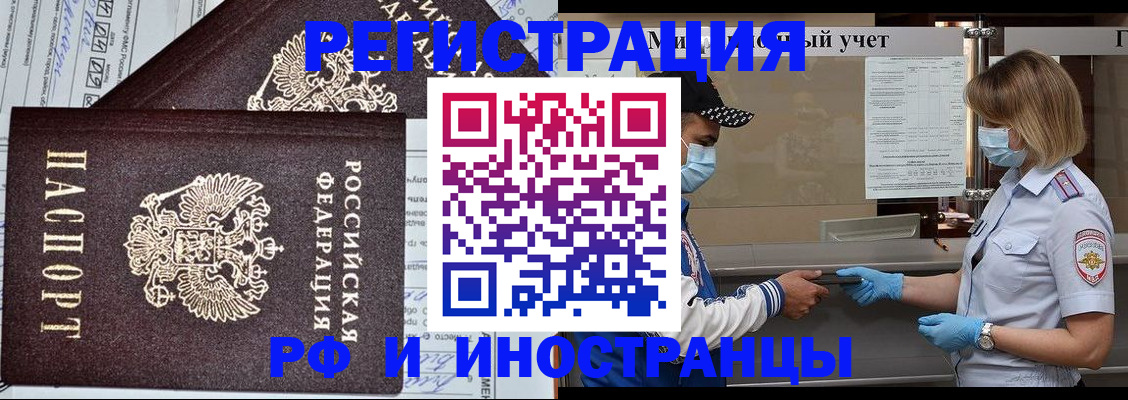 регистрация в Торжоке