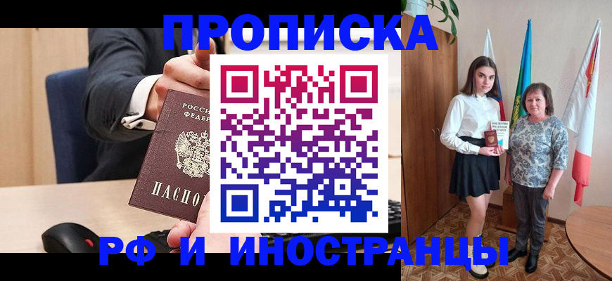 регистрация в Торжоке