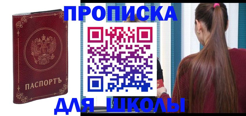 временная регистрация законно в Торжоке
