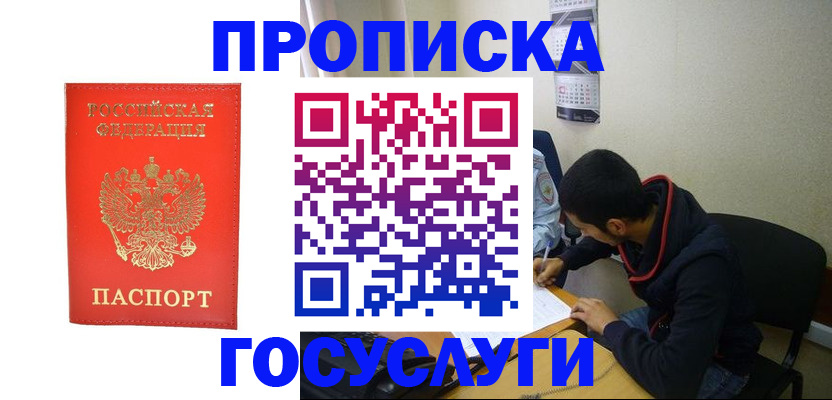 где прописаться в Торжоке