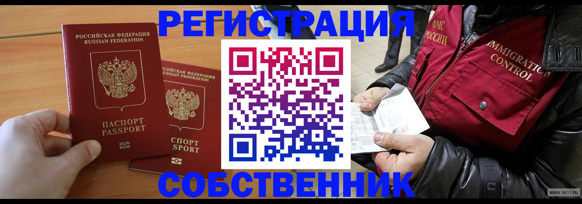 миграционный учет в Торжоке