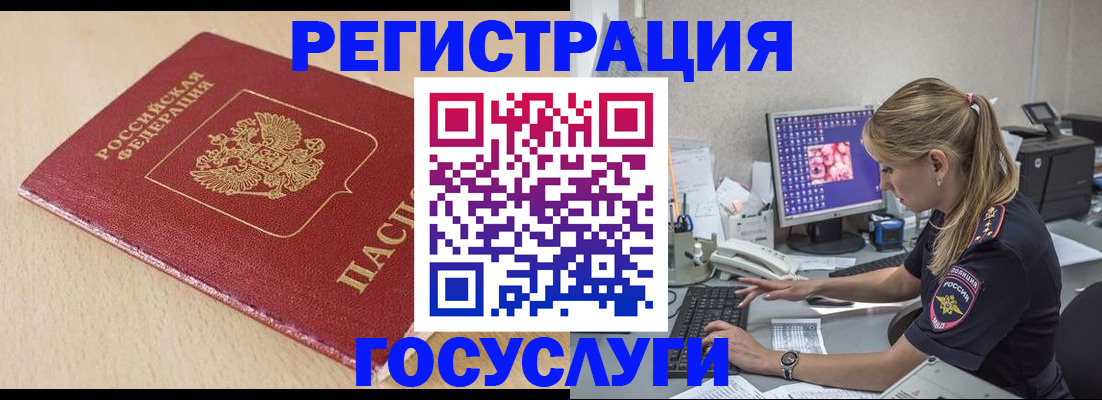 прописка для работы в Торжоке
