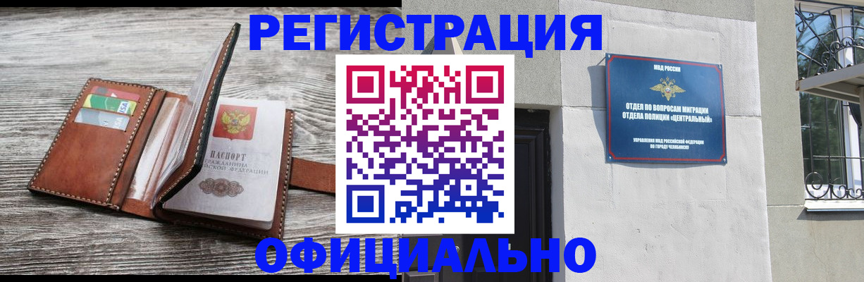временная регистрация для школы в Торжоке