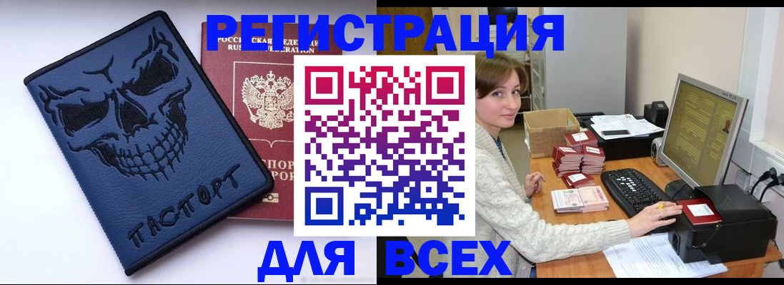 прописка 2025 в Торжоке